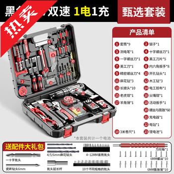 Yonghuan lithium electric drill rechargeable drill household hardware electrician woodworking tool box full set multi-function electric screwdriver black 21v dual speed 1 battery 1 charge selection set gift pack