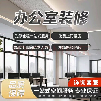 Dalian wanjia decoration professional team of office decoration comes to provide door-to-door service. place an order and consult about office decoration.
