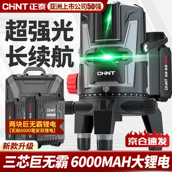 Chint 235-ray infrared green light laser level high-precision strong light fine line outdoor automatic leveling wire instrument big mac strong light green light 5-wire dual electric