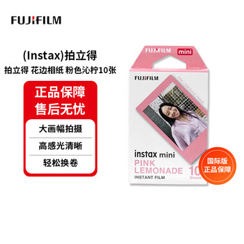 Fujifilm fuji polaroid photo paper pink lemon