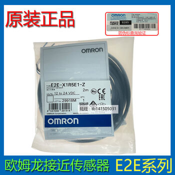 Omron sensor e2e-x2e1/x5e1/x10e1/x1r5e1/x10mf1/x1r5b1d8/b e2e-x8mb1d12_2m