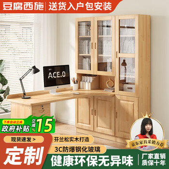 Tofu xishi solid wood desk bookshelf integrated corner computer desk home desk bedroom combination student study table writing desk a+b40 model 1.4m high 2.0m bookshelf on the left