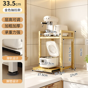 Tuojin japan imported quality kitchen microwave rack countertop household rice cooker stand air fryer oven special pull-out style champagne gold 33 long (height adjustable)