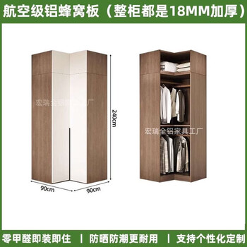 Wing fantasy large one-piece wall-mounted bedroom finished cabinet combination 0.9x2.4m corner aviation aluminum honeycomb panel