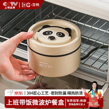 Baichang food grade 304 stainless steel lunch box for office workers microwave reheatable insulated lunch box for students panda style-420ml beige lunch box