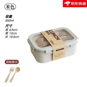 Complete korean divided lunch box microwaveable food grade sealed lunch box set beige_850ml_with tableware