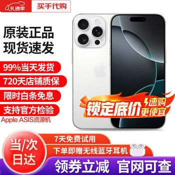 Apple installment 0 down payment apple 16promax iphone16promax dual-sim full network apple mobile phone apple 16pro white titanium 256g public version standard ready stock quick delivery