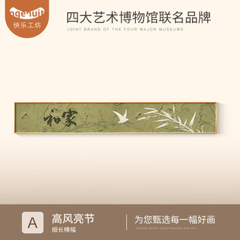 Fantasy home and wanshixing living room hanging painting sofa background wall decoration painting bamboo new chinese style horizontal version slender strips high-level high-end brightness a (slender banner) log color frame (brushed aluminum alloy frame) high-quality oil canvas (matte art texture) 140x23cm