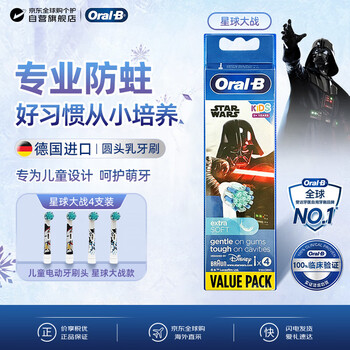 Oral-b children's electric toothbrush head suitable for d series baby boy toothbrush star wars * 4 pack, baby teeth 3-12 years old