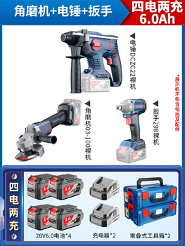 Dongcheng power tool set four-piece electric hammer angle grinder wrench impact drill dongcheng 20v lithium battery 3-piece set 6.0ah four batteries two rechargeable electric hammer + angle grinder + wrench
