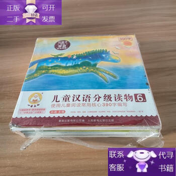 Genuine book little sheep climbing the mountain children's chinese graded reading book level 6
