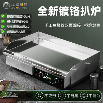 Other commercial electric griddles, hand-cake stalls, thickened stainless steel temperature-controlled pancake iron plate multi-function grill zp-600 (dual temperature-shaogang steel plate + 12mm)