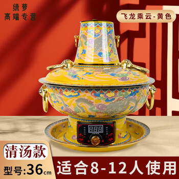 Zfen old-fashioned high-end cloisonné copper hot pot electric carbon dual-purpose pure copper old beijing plug-in copper pot yuanyang pot household thickening 36c/m huanglong clear soup about 11 people 1 inch