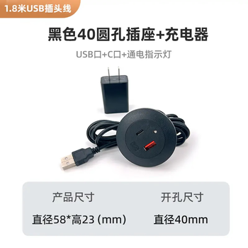 Xmsj嵌入式usb沙发圆孔插座带typec口桌面床头开孔40mm隐藏家具充电器 黑色1u1c圆孔插座-5v2a电源头