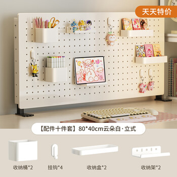 Shuhao desktop bookshelf without punching hole plate clip-type storage rack dormitory organizer vertical desk computer desk storage rack special offer ten-piece accessories set 80*40 cloud white vertical