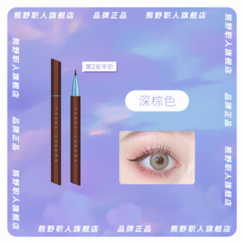 Kumano takujin eyeliner is not easy to smudge, waterproof and long-lasting, novice official, dark brown new style