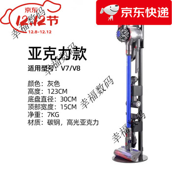 Suitable for dyson vacuum cleaner v6v7v8v10v11v12v15g5 charging hanging stand hanging base wall hanging shelf v6 charging v7v8 hidden line bracket comes with power storage clip