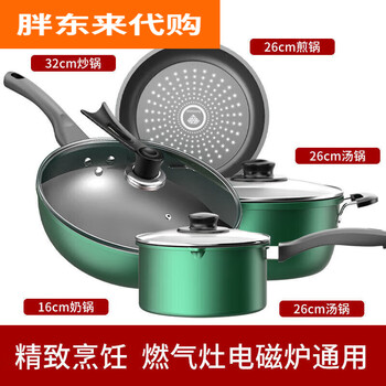 Fat donglai crystal diamond upgraded non-stick pot combination three-piece set household multi-functional pot soup pot fat donglai same style four lids upgraded thickened wok + soup pot + frying pan +