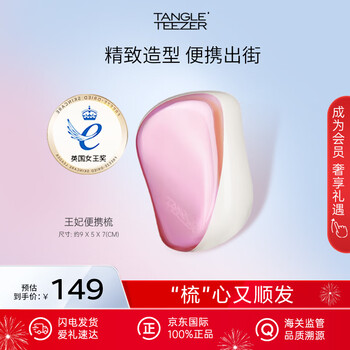 Tangle teezer deluxe portable princess comb tt comb smooth hair fluffy massage gift christmas birthday gift unicorn for girlfriend and wife