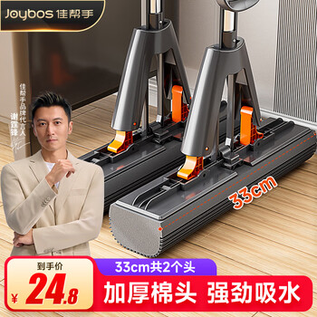 Jia helper sponge collodion mop 33cm 2 heads household one mop free hand wash 2025 water absorbing mopping artifact mop mop