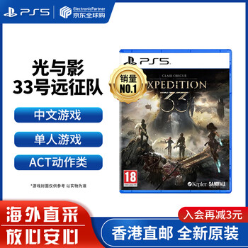 Sony (sony) ps5 game disc game software new original overseas version physical disc light and shadow expedition 33 chinese