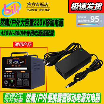Ranyong outdoor mobile power supply 450w500w650w800 charging voltage 12.6v5a charging cable 800w