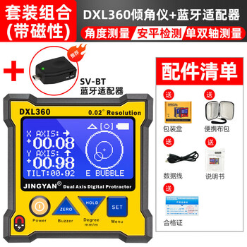 Hejian gongjingyan electronic level with magnetic angle ruler gyroscope high-precision dual-axis digital display inclinometer dxl60 set combination e dxl360 inclinometer + bluetooth adapter