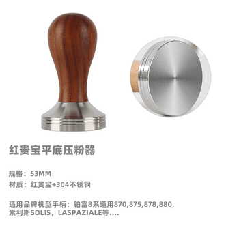 Nespresso quality same style solid shenguibao hammer coffee stainless steel press powder handle red guibao powder press solid wood 51mm53 hongguibao flat bottom powder press 53mm