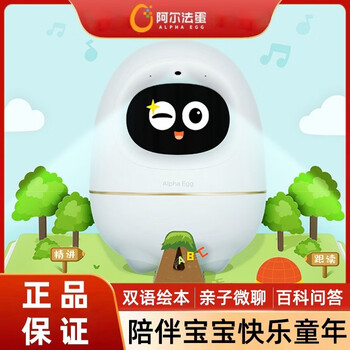 Alpha egg big egg 3.0 gpt voice dialogue iflytek spark large model artificial intelligence companion robot tyr2 reading robot can teach reading