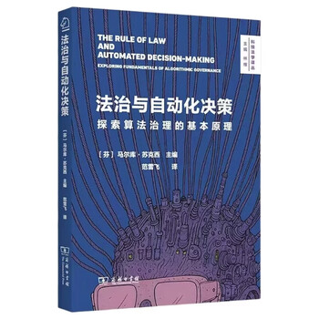 Rule of law and automated decision-making exploring the basic principles of algorithmic governance science and technology law translation series