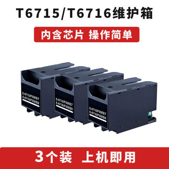 Suitable for t6715/t6716 maintenance box wfc5210 5290 5710 5790 5298 waste ink bin t6715/t6716 maintenance box 3 pack