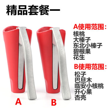 Mi ling multifunctional clamp size hazelnut clamp pliers walnut clamp dried fruit tool shell opening tool boutique package one