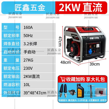 Ncgc daqi 300a high-power diesel gasoline power generation electric welding all3.2 long welding 4.0 spot welding 220v dual-purpose daqi gasoline 160a electric welding machine__ long welding 3.2 spot welding 4.0