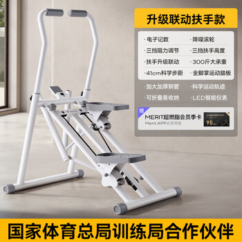 Merrick stair climbing machine, hand and foot linkage, household stepper, hill climbing machine, small silent sports and fitness equipment, third generation upgraded linkage armrest model, resistance upgrade, full foot pedal, mobile phone holder