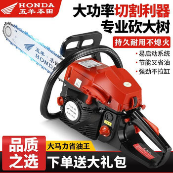 Wuyang honda gasoline saw two-stroke hybrid chain saw household multi-functional gasoline chain saw professional tree felling logging saw two-stroke mixed oil high-power gasoline saw great value 18 inches with an imported chain plus, oil gift pack cylinder replacement
