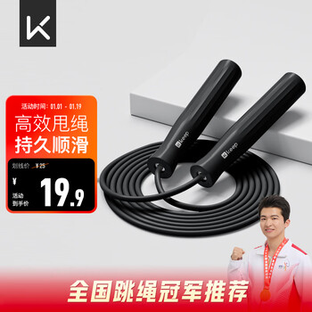 Keep double bearing skipping rope for adults, children and students, racing skipping rope, fitness and weight loss equipment, home black