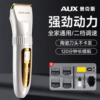 Oaks (aux) shaving electric hair clipper electric clipper adult electric clipper hair clipper infant hair clipper household children's shaver hair clipper scissors hair clipper tool set