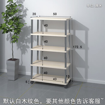 Yusenyi floor-standing narrow storage rack small size storage rack with wheels multi-layer style pulleys five layers 50*20* total height 172.5 layer height 40 pulleys please ask for other colors