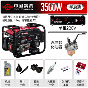 Changchai gasoline generator 5kw/6/8/10/12kw single-phase 220v three-phase 380v small household dual voltage top version 3.5kw220v hand-start gasoline model all copper
