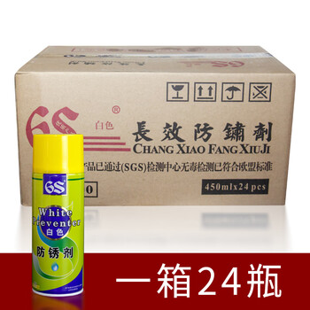 Efficient mold release agent oily neutral dry special white rust inhibitor ejector oil mold cleaning agent 6s antirust agent white *24 bottles