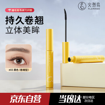 Flamingo macaron slim mascara naturally waterproof and not easy to smudge 7.5ml as a gift for girls