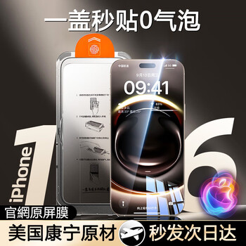 Tu lulu one cover and second application, suitable for apple 16promax tempered film iphone15pro mobile phone film hd anti-peep 14plus full screen anti-blue light all-inclusive fully automatic film second application dust-free warehouse hd model ar anti-reflection丨earpiece dustproof丨anti-explosion and anti-fall iphone16