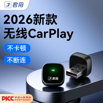 Junyong wireless carplay box is suitable for apple mobile phone interconnection volkswagen mercedes-benz audi volvo ford car machine p2 usb model jd logistics shoots the first model + mobile phone