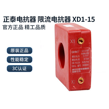 Reactor current limiting reactor xd1-15 16 20 30/0.4 xd1-16/0.4
