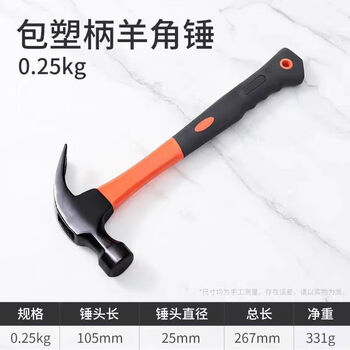Oemg magnetic integrated edge claw hammer anti-slip suction nail right angle woodworking hammer hammer hand hammer iron hammer plastic handle half catty (0.25) claw hammer