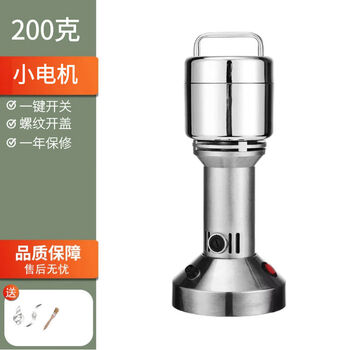 Jieyunmao crusher electric household small mill grinder grinder ultra-fine commercial crusher small model 200g ordinary motor small capacity