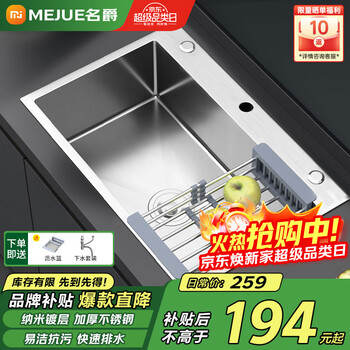 Mg (mejue) kitchen sink stainless steel single-slot vegetable sink dishwasher integrated basin above and below the counter thickened sink z-02415