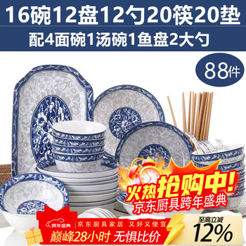 Detif bowls and plates set household jingdezhen bowls and chopsticks ceramics eating bowls dishes noodles soup bowls fish plates spoon combination tableware blue and white 2 bowls 2 spoons