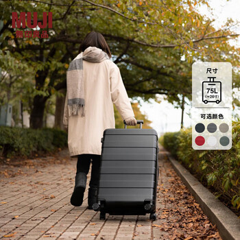Muji can freely adjust the height of the trolley hard shell trolley case (75l) suitcase travel case about 28 inches black 5a 28 inches