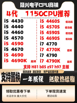 I5443046904670i7477047714790k457044604590scpu loose chip i74790s low power consumption 65 watt loose chip